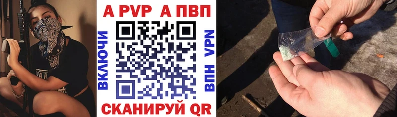 Альфа ПВП кристаллы  Каменногорск 