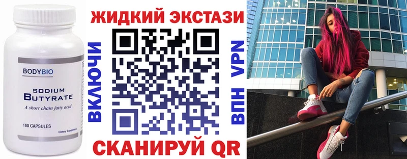 купить   Каменногорск  ссылка на мегу ONION  БУТИРАТ вода 