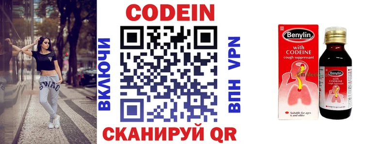 Codein Purple Drank Каменногорск