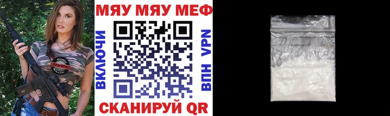 МЯУ-МЯУ 4 MMC  Каменногорск 
